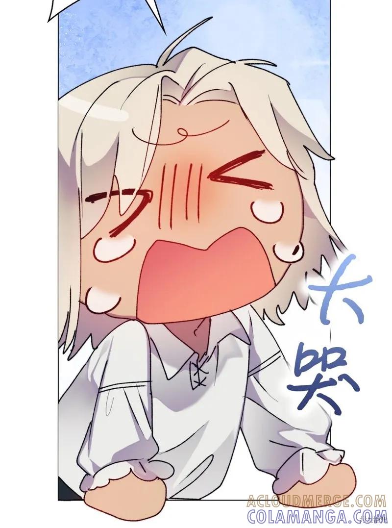 《今生我会好好照顾陛下》第91话 第55页