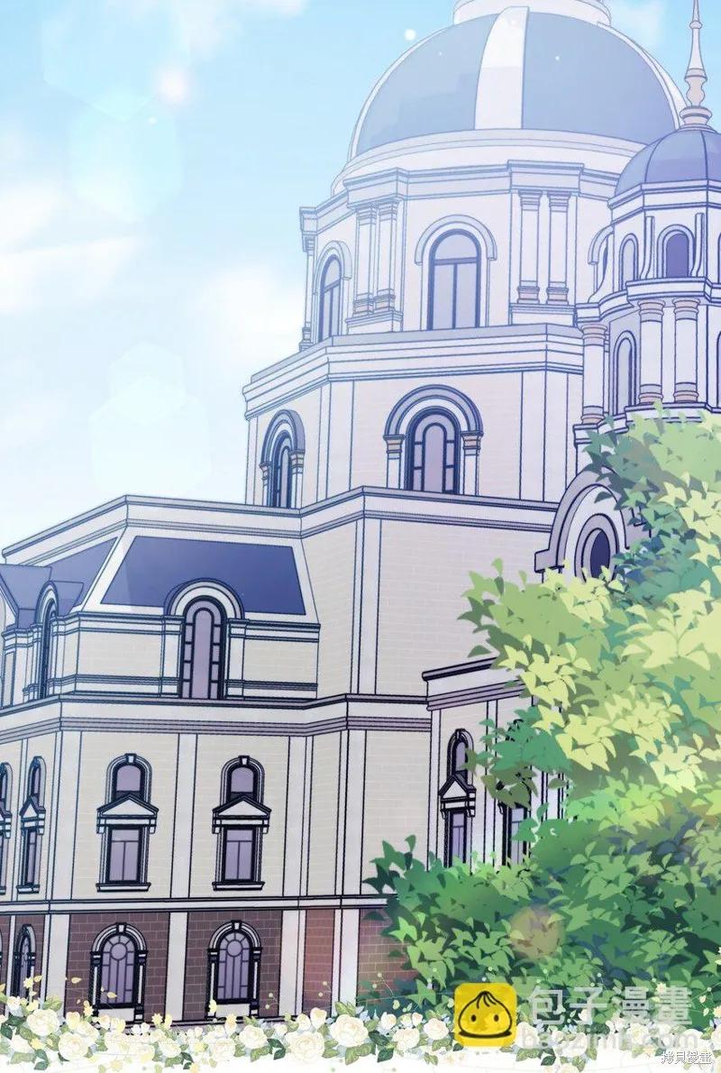 《今生我会好好照顾陛下》第91话 第53页