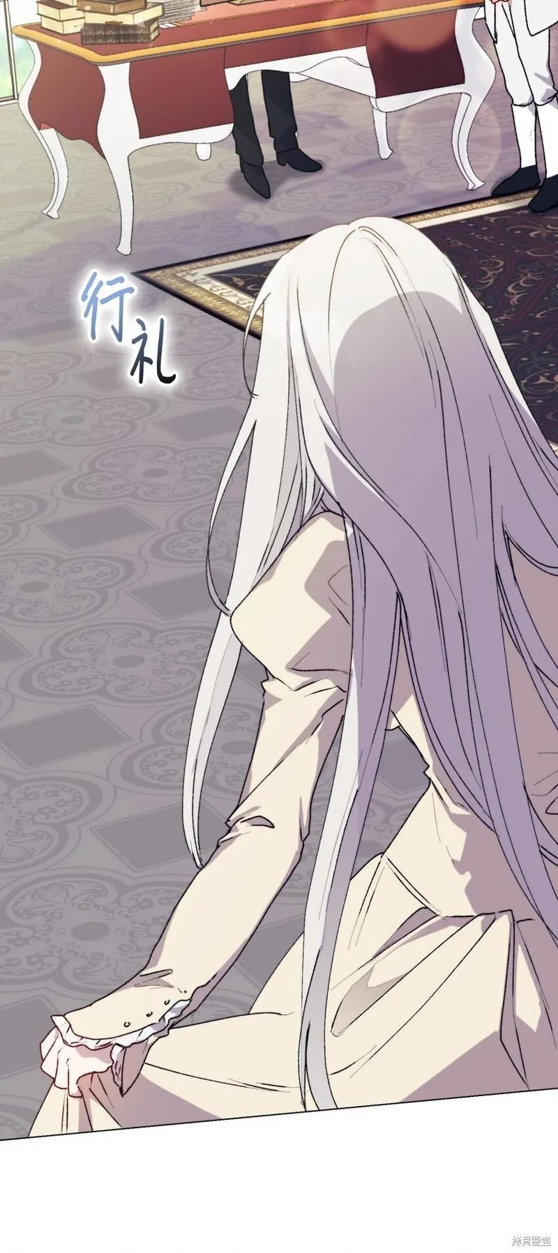 《今生我会好好照顾陛下》第91话 第18页