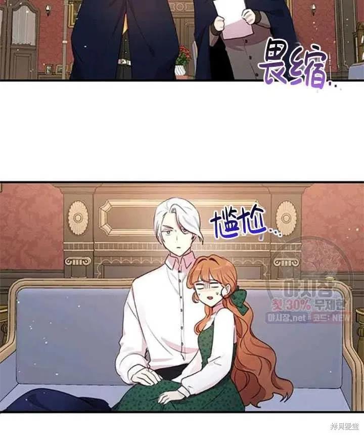 《冷血公爵的变心》第92话 第32页