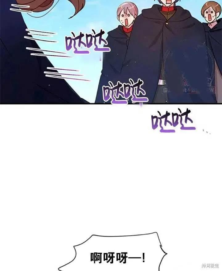 《冷血公爵的变心》第92话 第5页