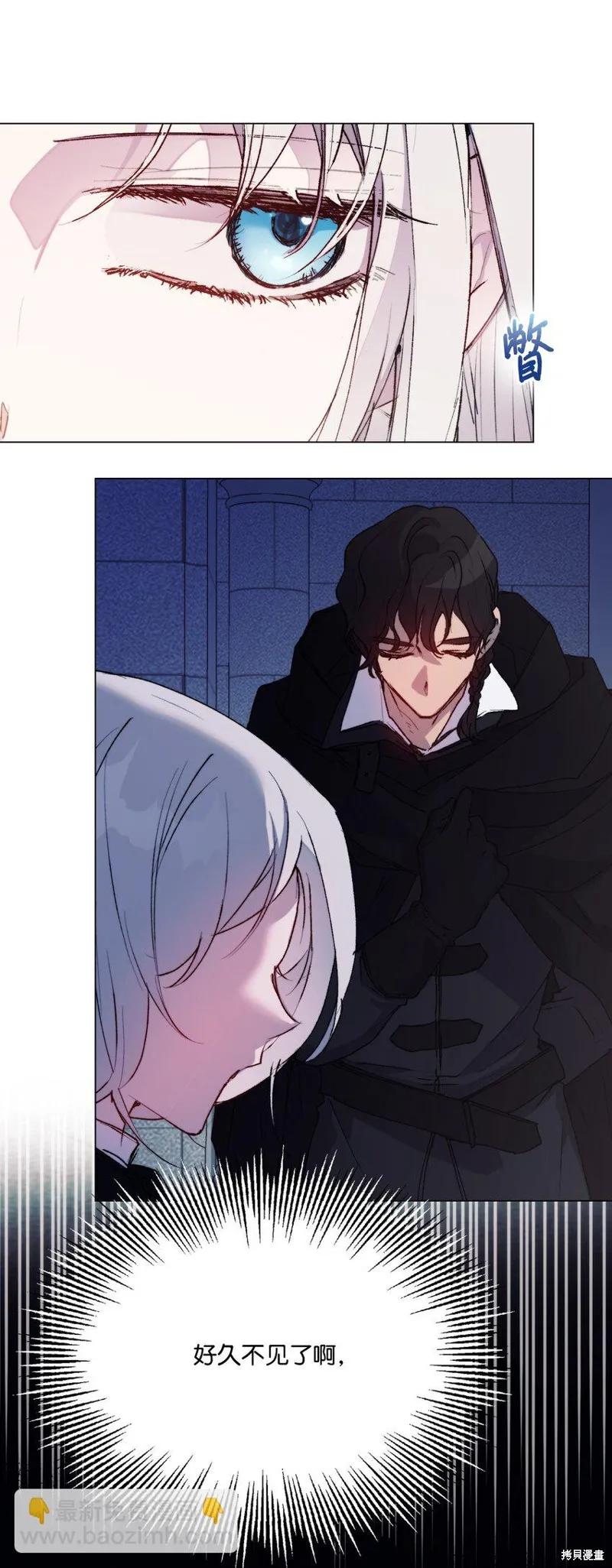 《今生我会好好照顾陛下》第91话 第80页