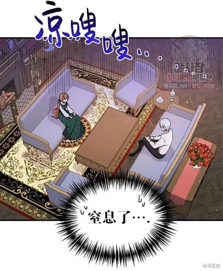《冷血公爵的变心》第92话 第56页