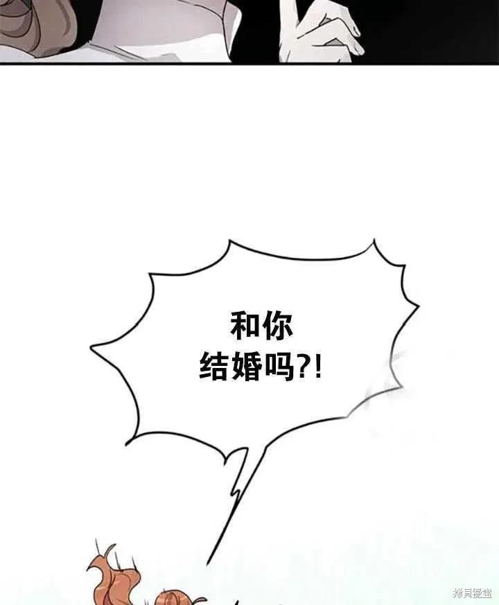 《冷血公爵的变心》第92话 第77页
