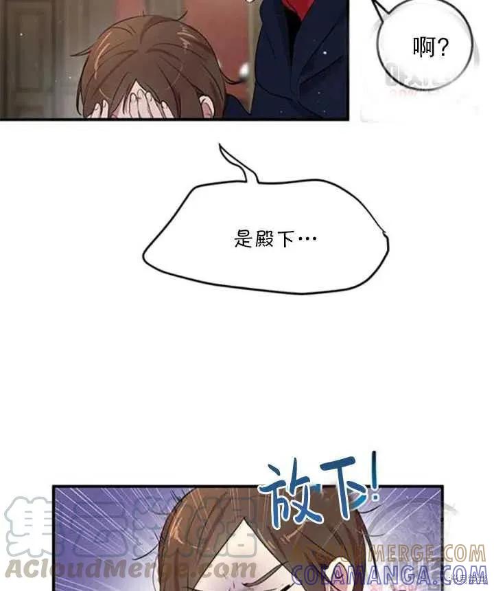 《冷血公爵的变心》第92话 第25页
