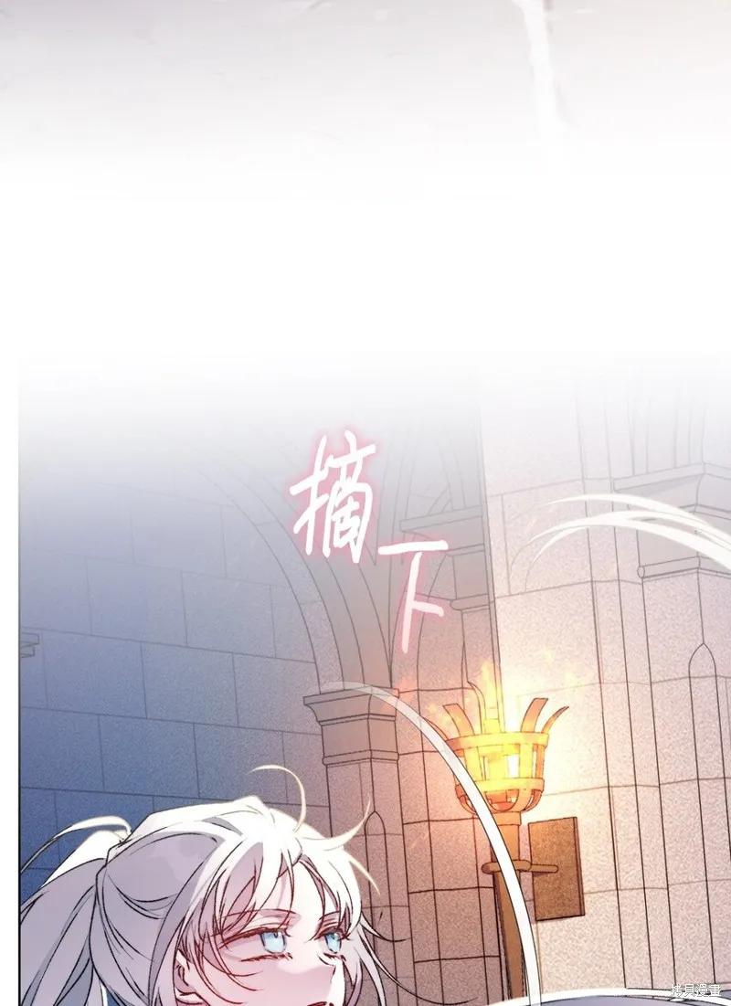 《今生我会好好照顾陛下》第91话 第77页