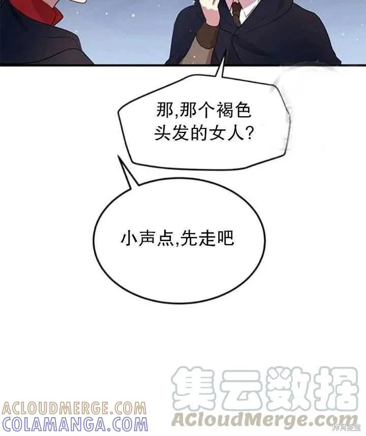 《冷血公爵的变心》第92话 第19页