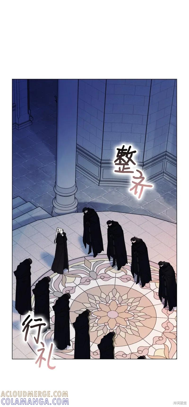 《今生我会好好照顾陛下》第91话 第79页