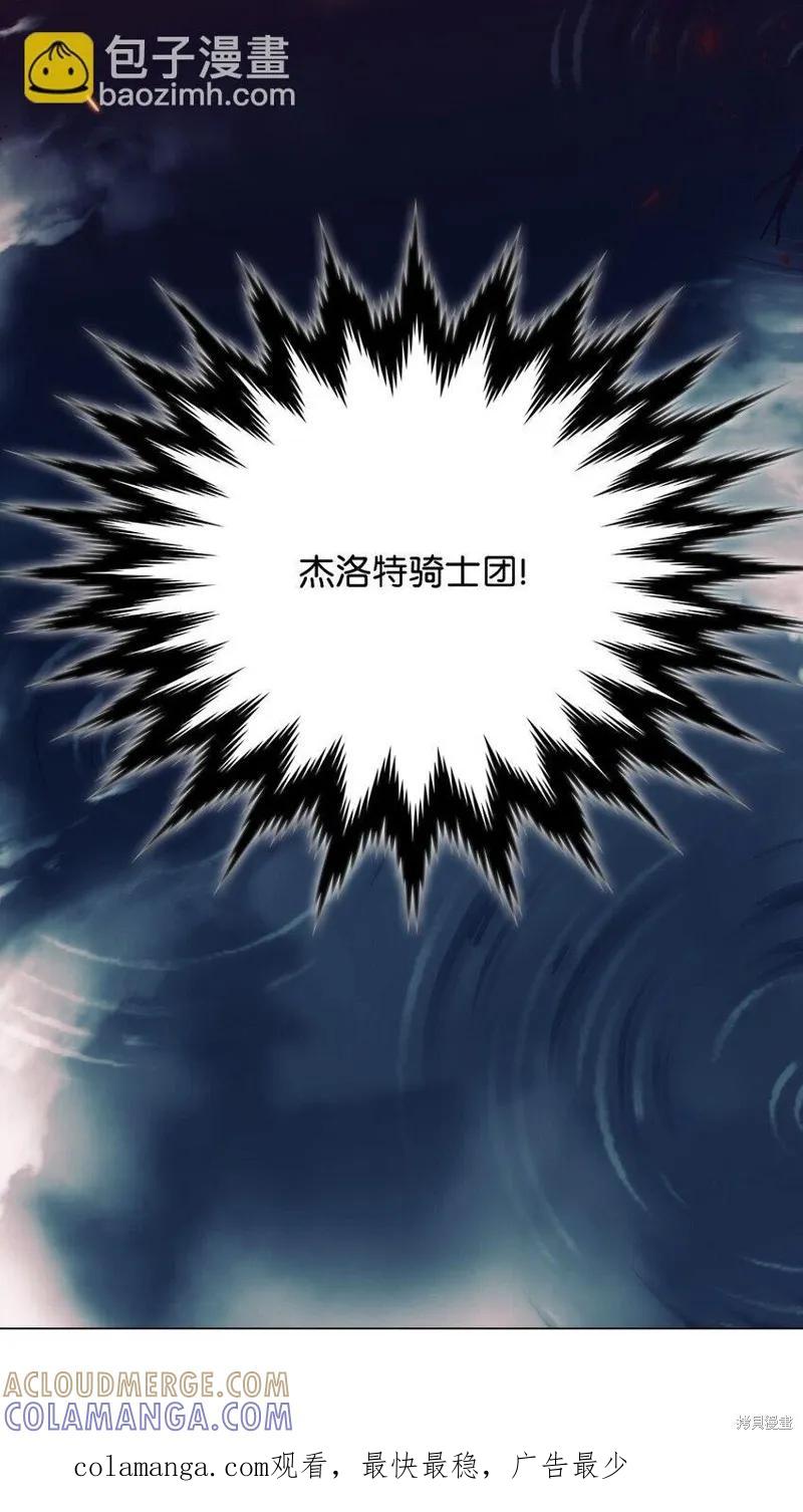《今生我会好好照顾陛下》第91话 第82页