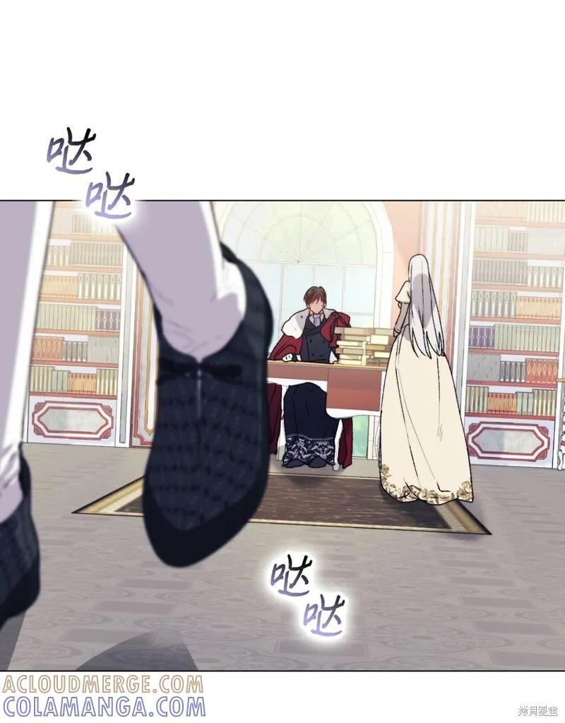 《今生我会好好照顾陛下》第91话 第34页