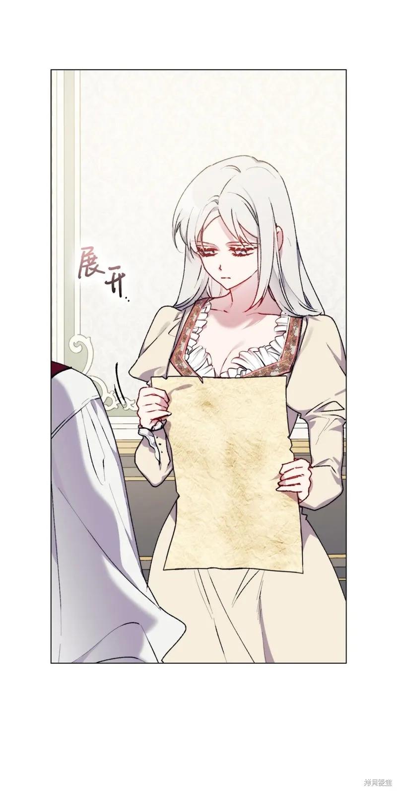《今生我会好好照顾陛下》第91话 第5页