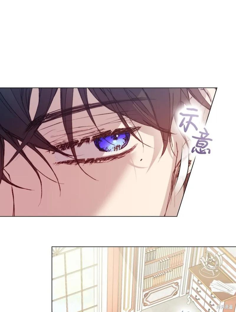 《今生我会好好照顾陛下》第91话 第32页