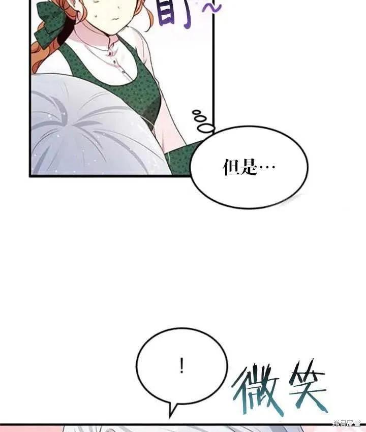 《冷血公爵的变心》第92话 第38页