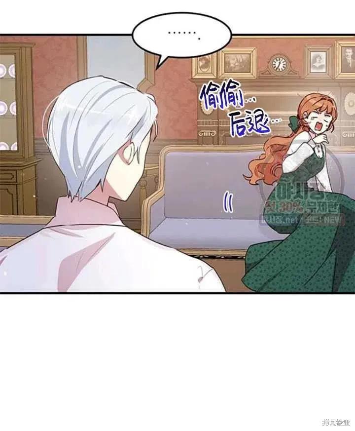 《冷血公爵的变心》第92话 第69页