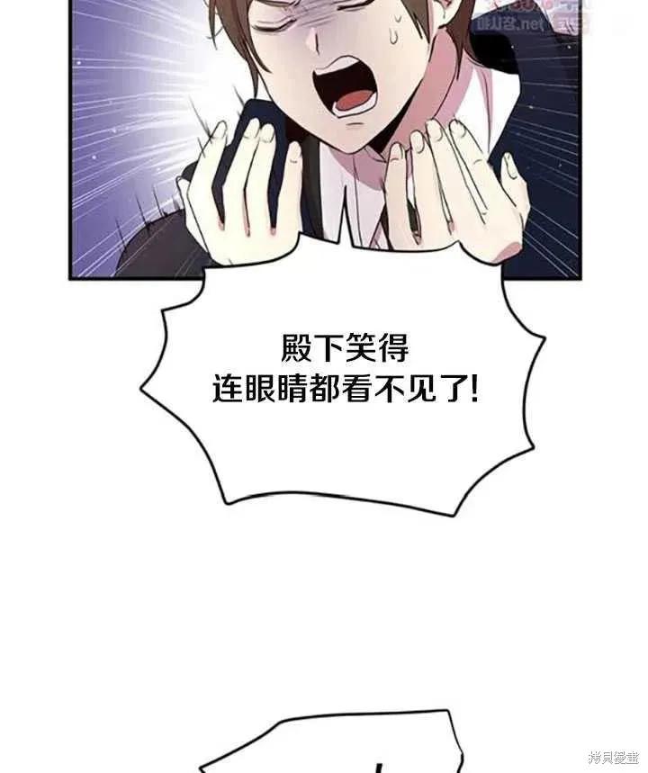 《冷血公爵的变心》第92话 第26页