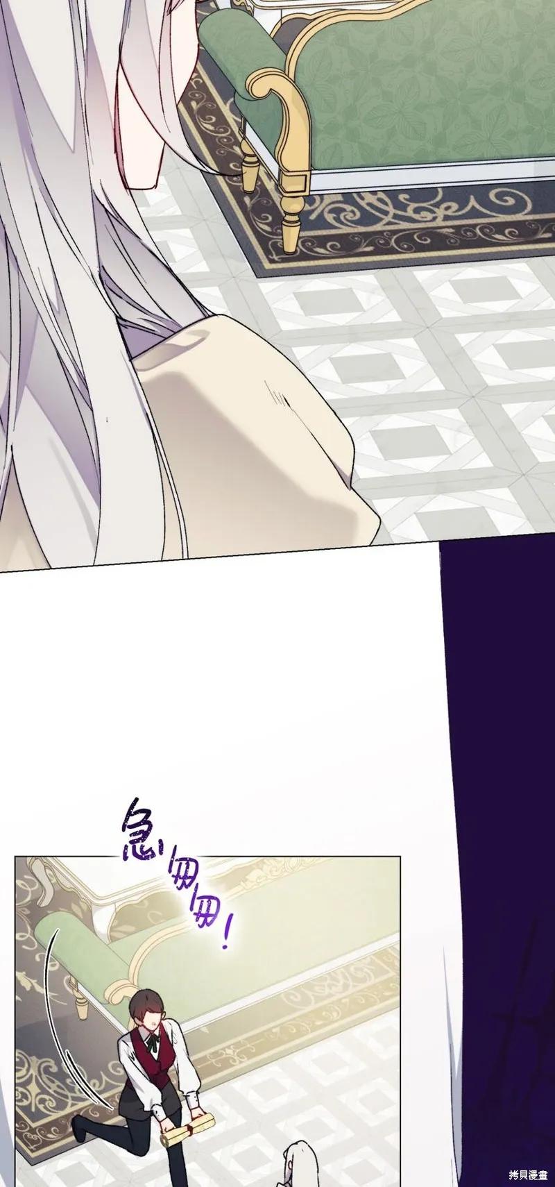《今生我会好好照顾陛下》第91话 第2页