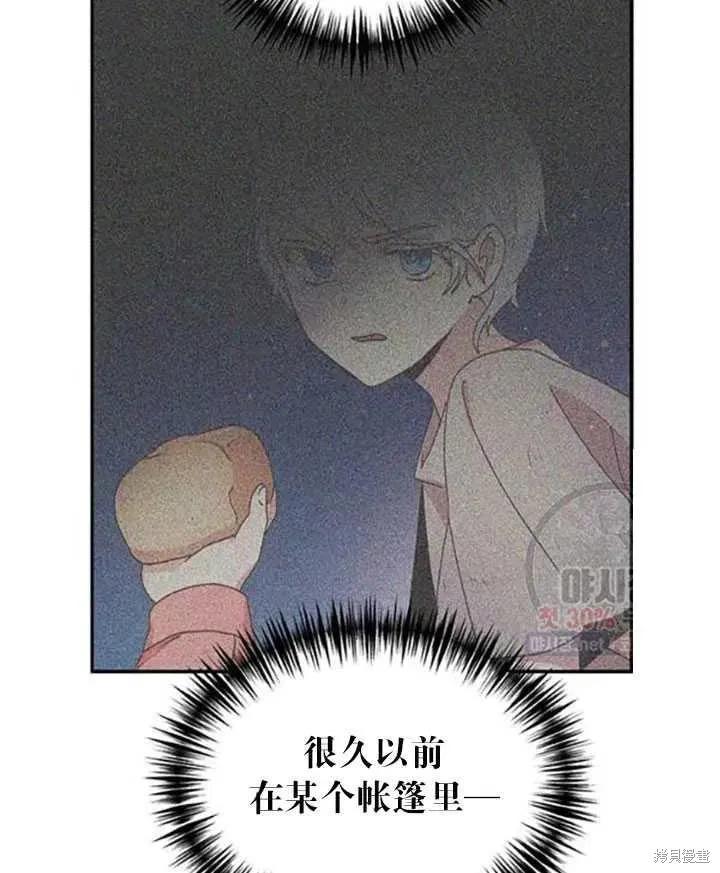 《冷血公爵的变心》第92话 第63页