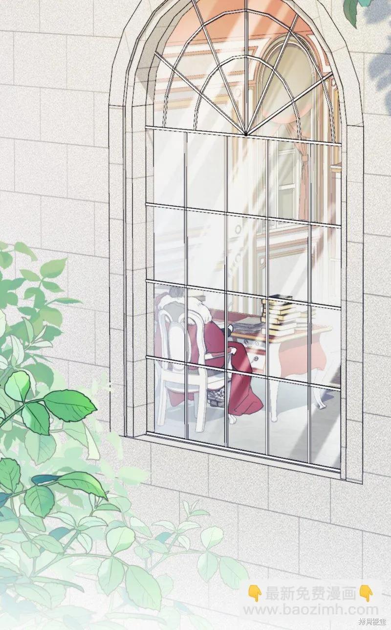 《今生我会好好照顾陛下》第91话 第48页