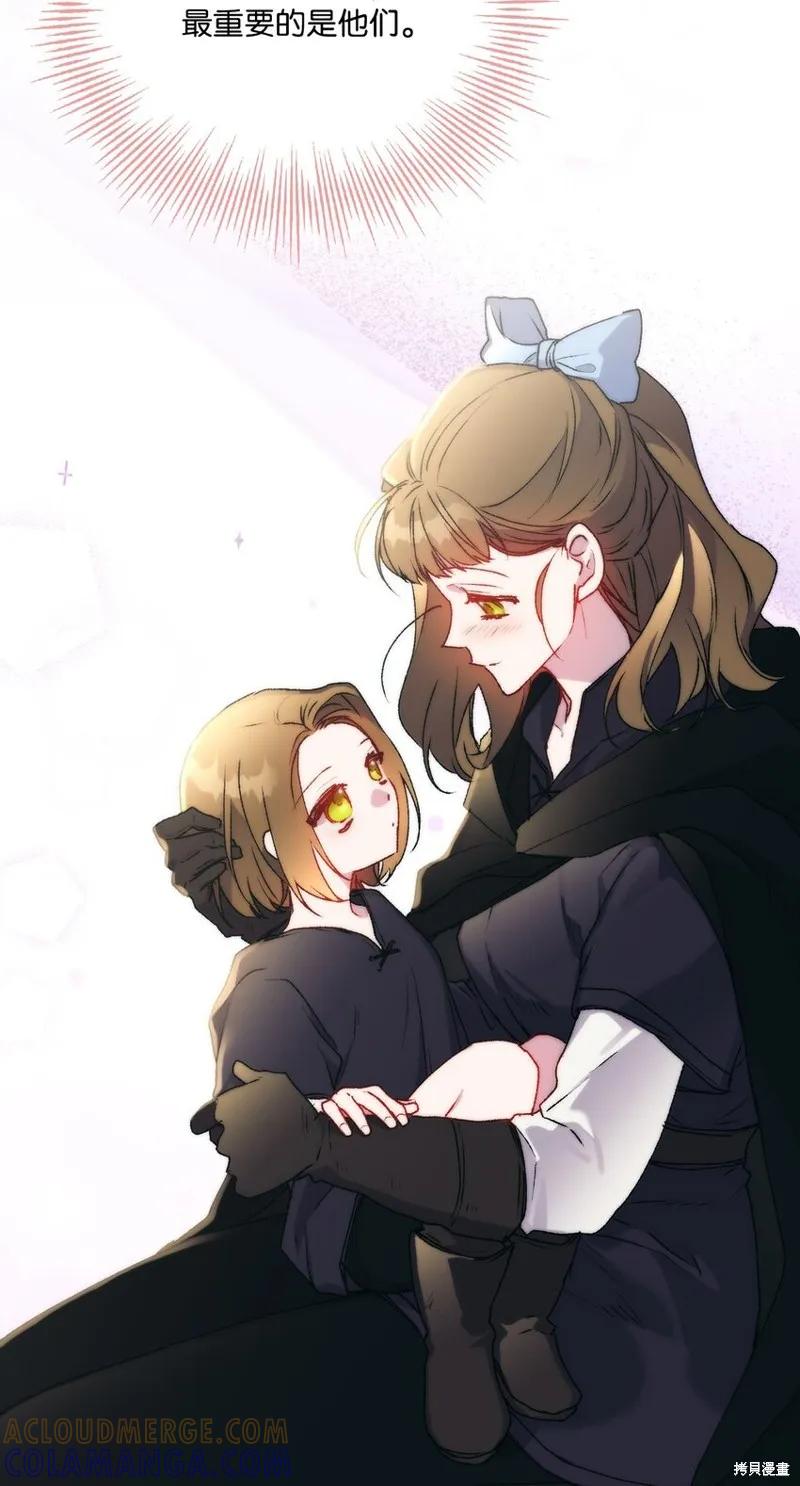 《今生我会好好照顾陛下》第92话 第37页