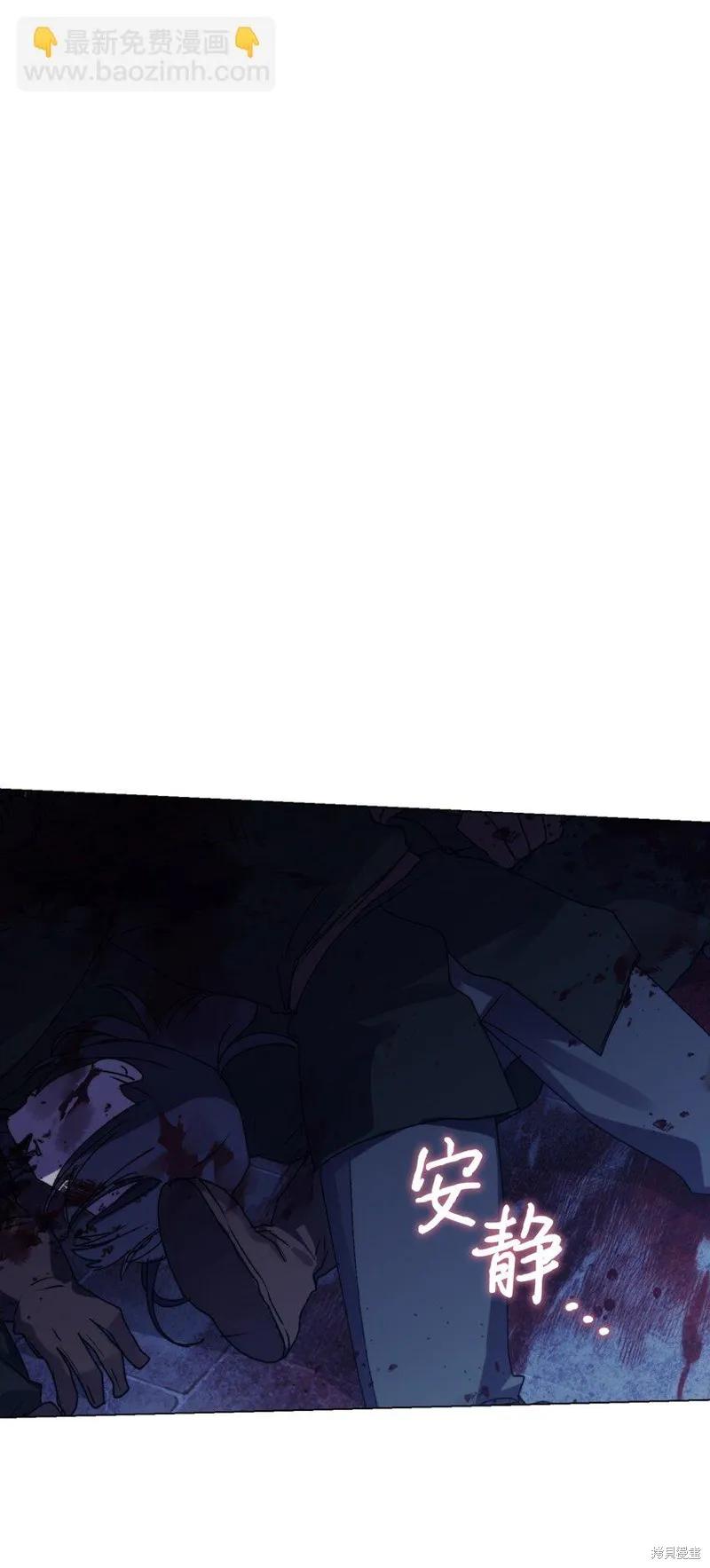 《今生我会好好照顾陛下》第92话 第68页
