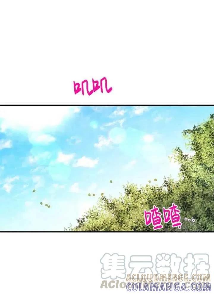 《冷血公爵的变心》第93话 第22页