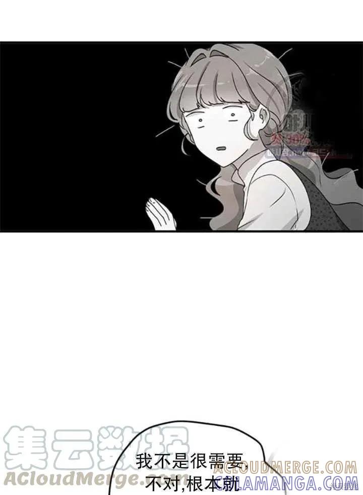 《冷血公爵的变心》第93话 第46页