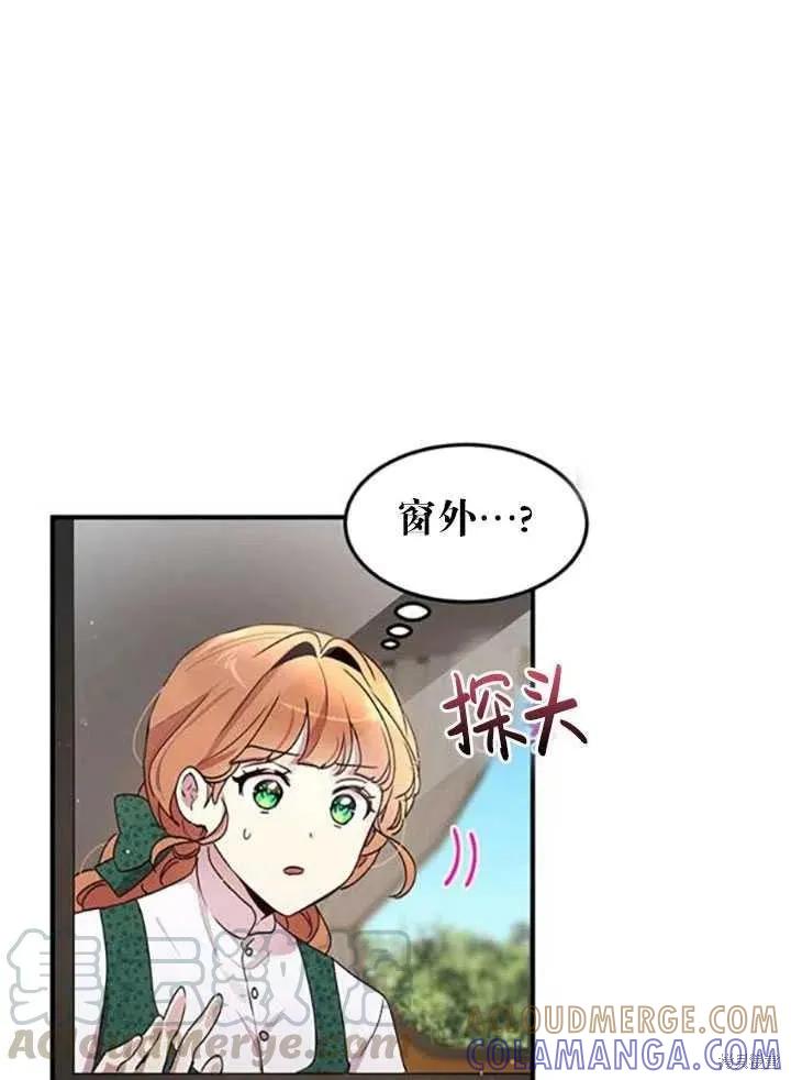《冷血公爵的变心》第93话 第40页