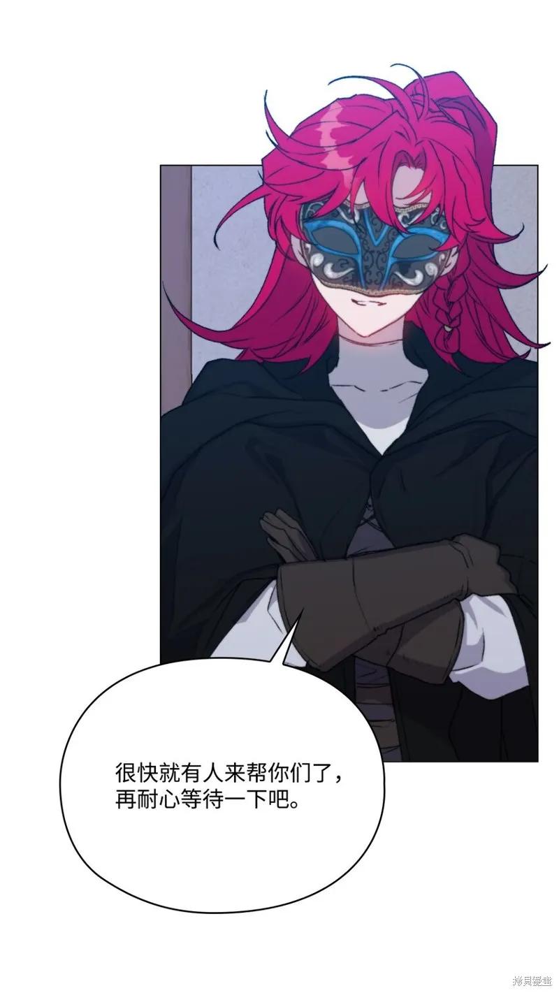 《今生我会好好照顾陛下》第92话 第35页