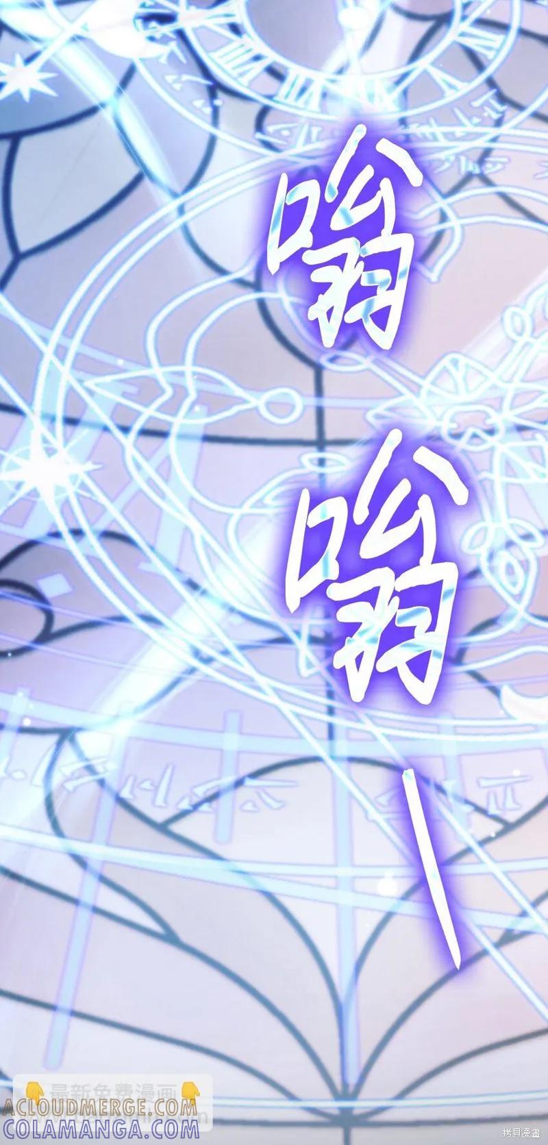 《今生我会好好照顾陛下》第92话 第7页
