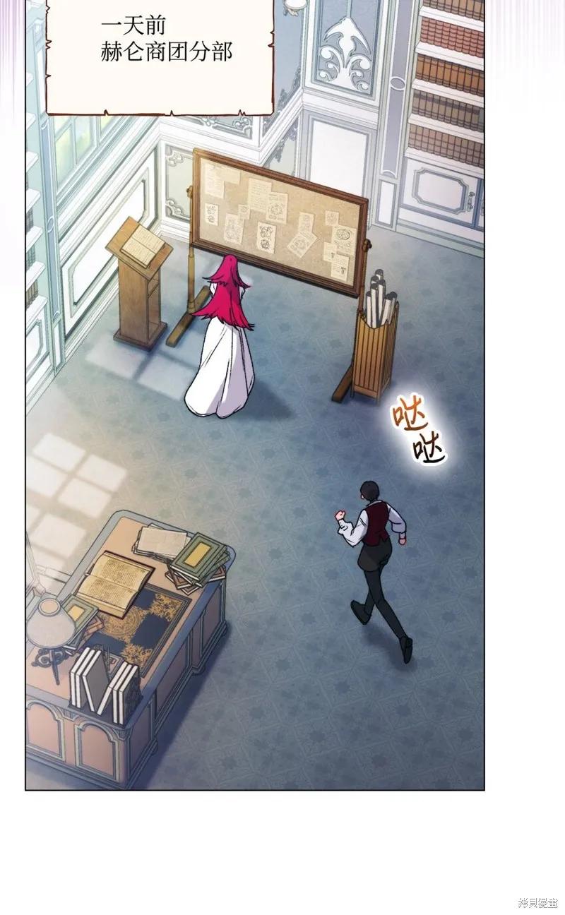 《今生我会好好照顾陛下》第92话 第39页