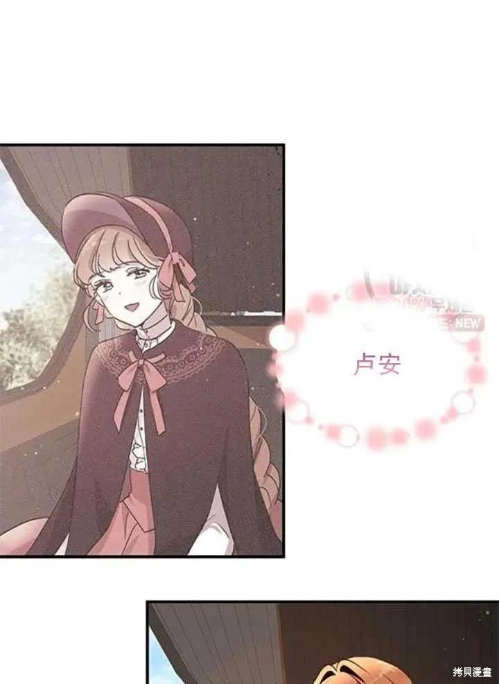 《冷血公爵的变心》第93话 第29页