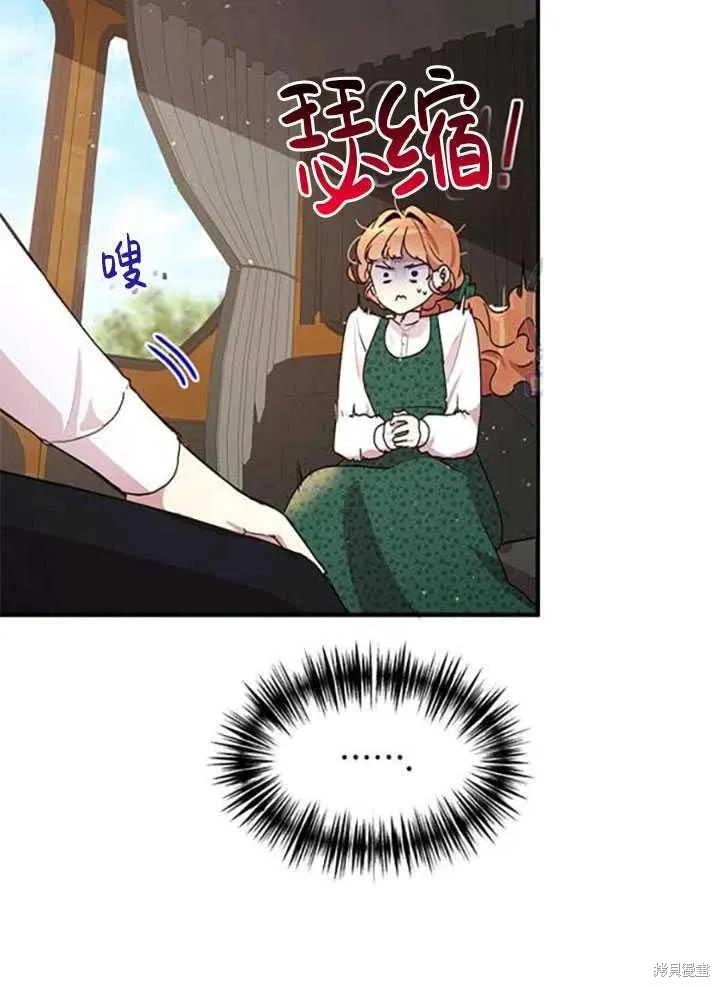 《冷血公爵的变心》第93话 第32页