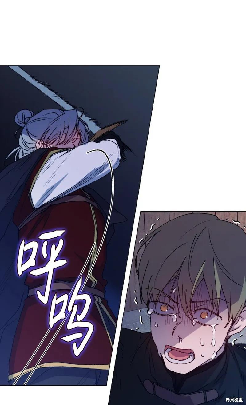《今生我会好好照顾陛下》第92话 第65页
