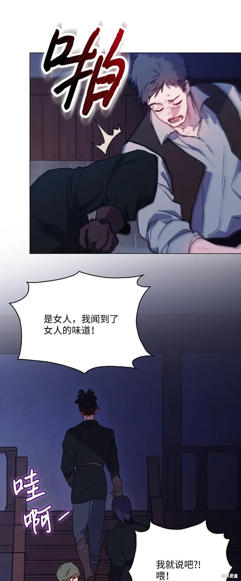 《今生我会好好照顾陛下》第92话 第59页
