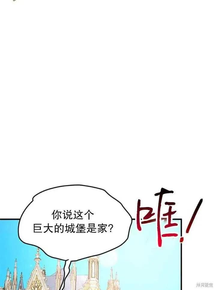 《冷血公爵的变心》第93话 第62页