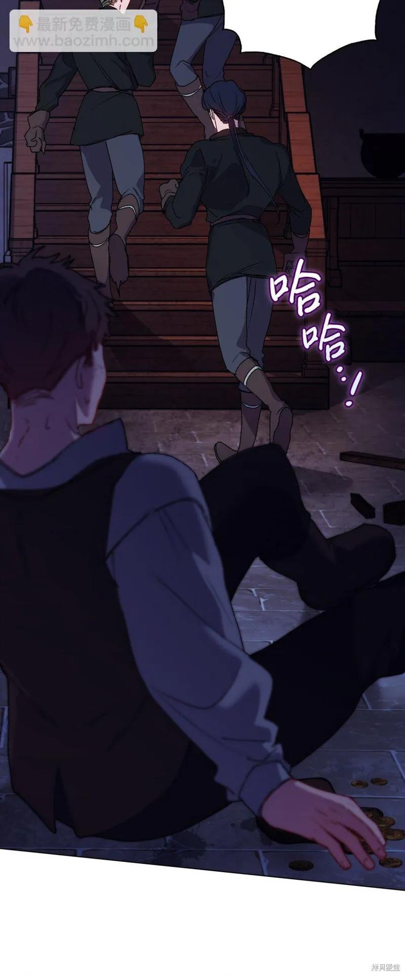《今生我会好好照顾陛下》第92话 第60页
