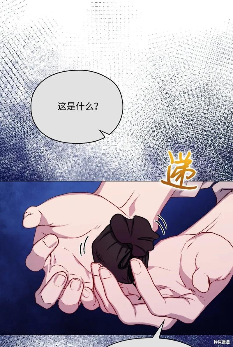 《今生我会好好照顾陛下》第92话 第21页