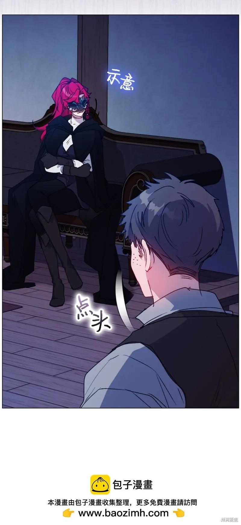 《今生我会好好照顾陛下》第92话 第50页