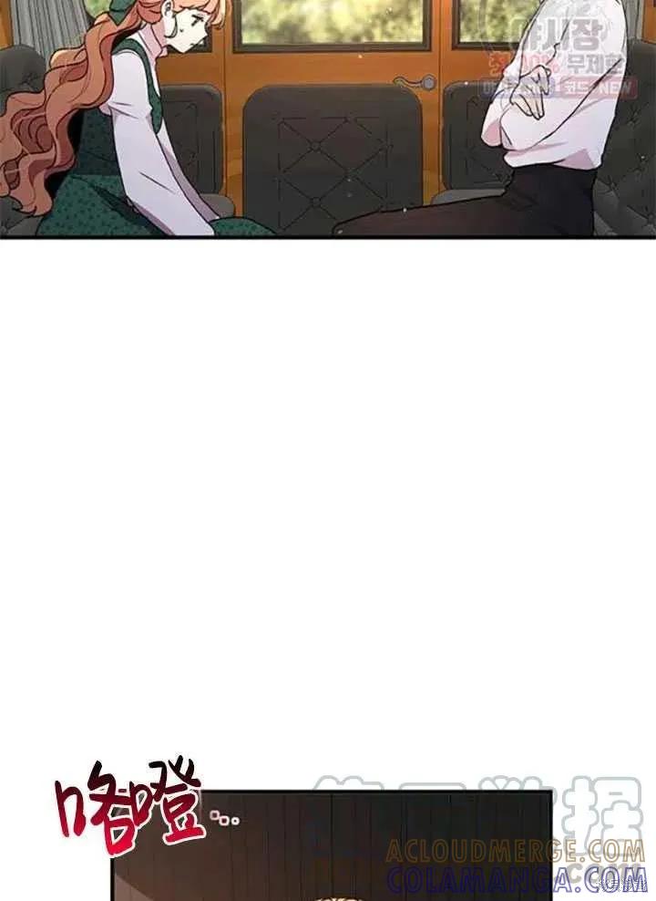《冷血公爵的变心》第93话 第25页
