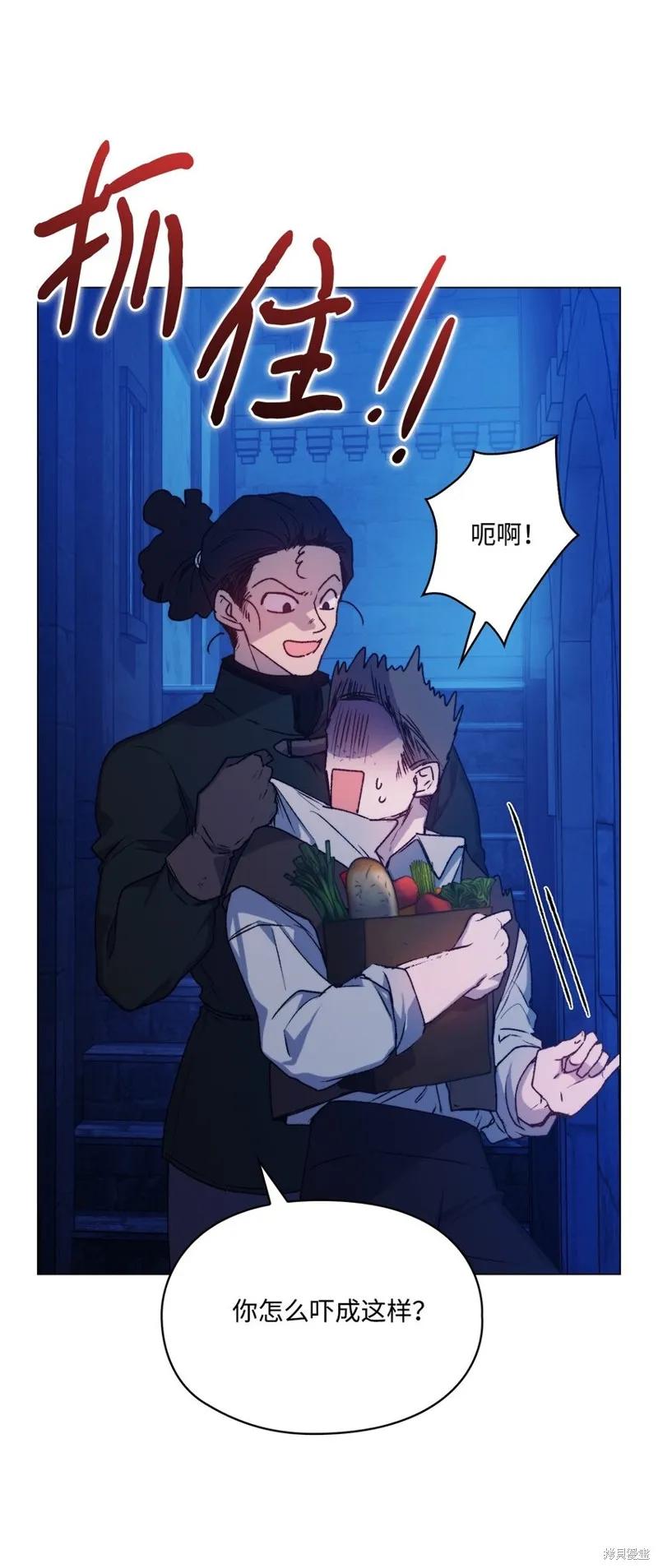 《今生我会好好照顾陛下》第92话 第12页