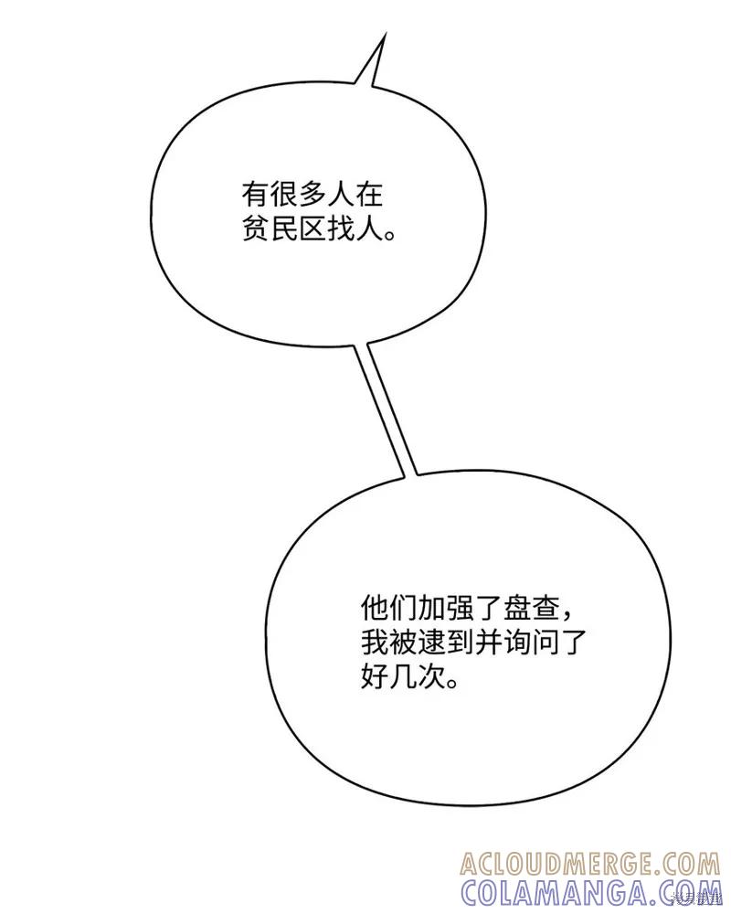 《今生我会好好照顾陛下》第92话 第28页