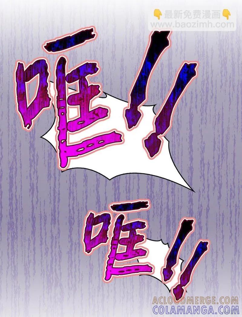 《今生我会好好照顾陛下》第92话 第49页