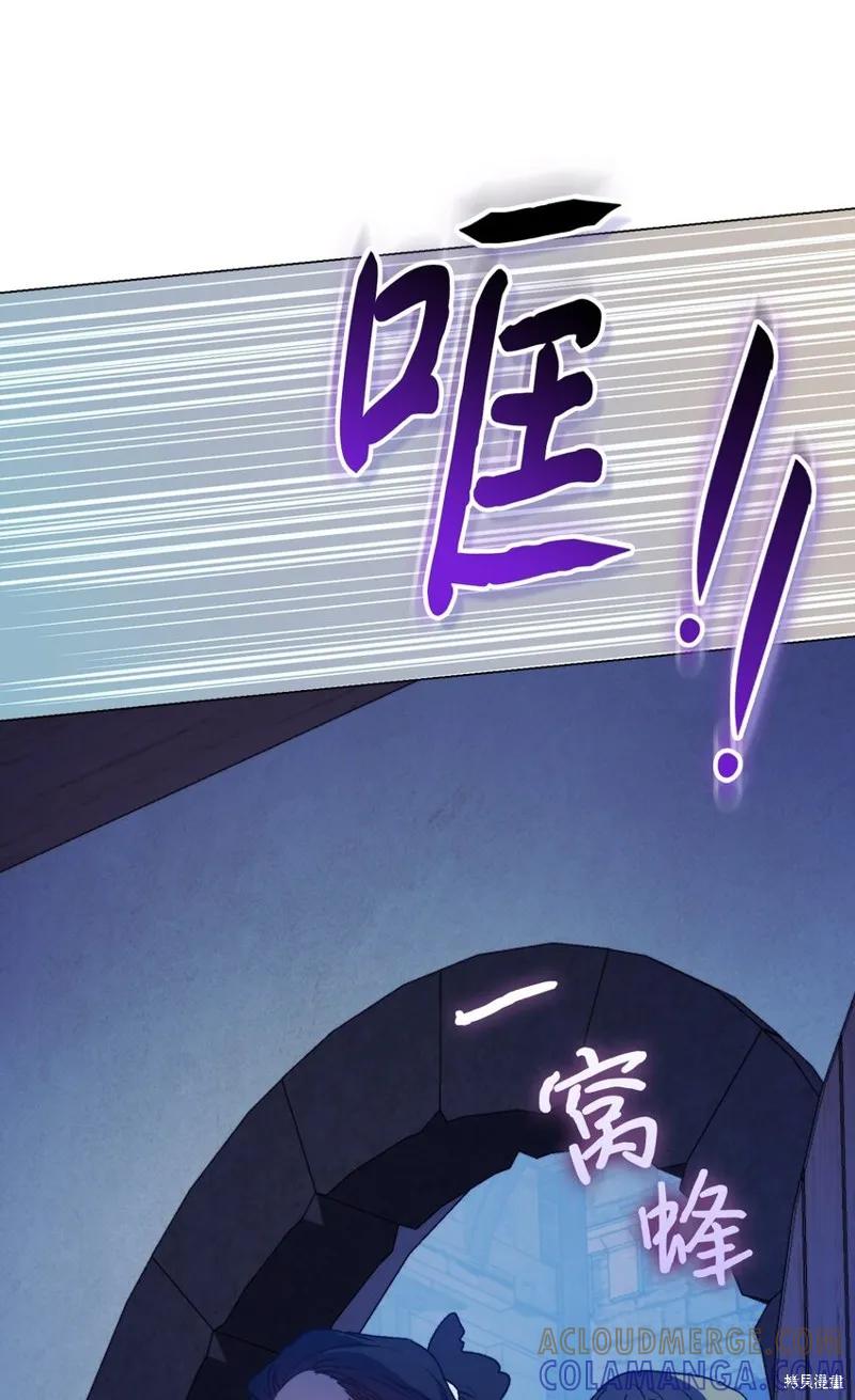 《今生我会好好照顾陛下》第92话 第52页