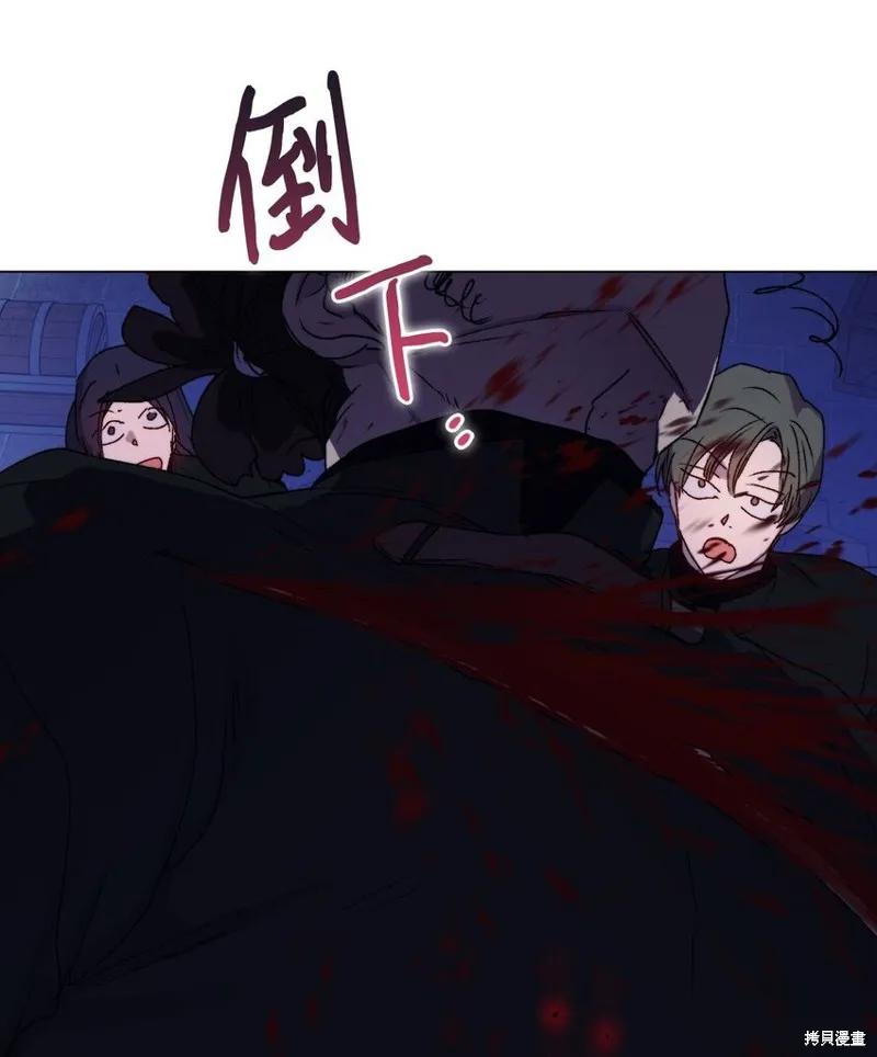 《今生我会好好照顾陛下》第92话 第62页