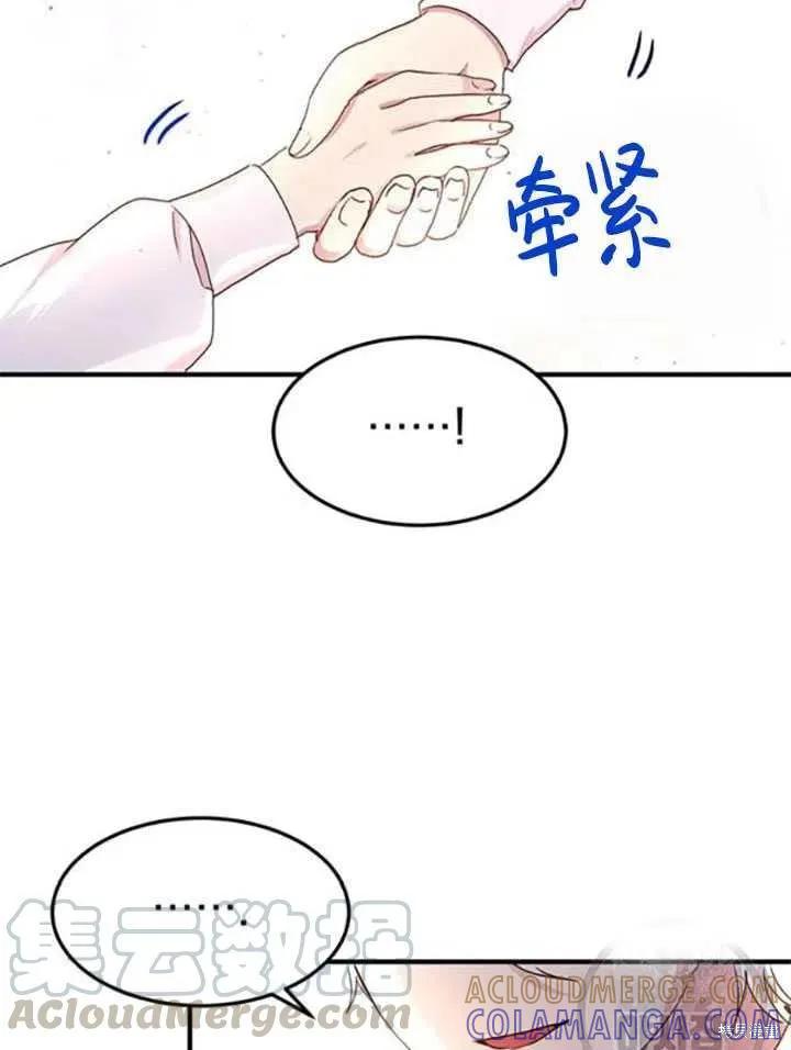 《冷血公爵的变心》第93话 第16页