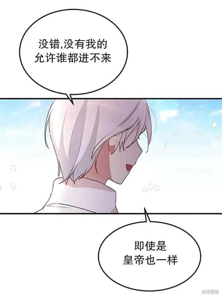 《冷血公爵的变心》第93话 第68页