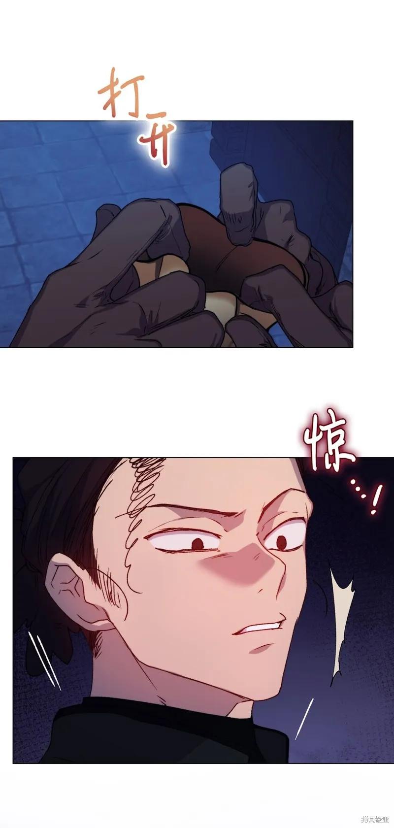 《今生我会好好照顾陛下》第92话 第24页