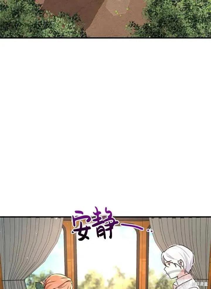 《冷血公爵的变心》第93话 第24页