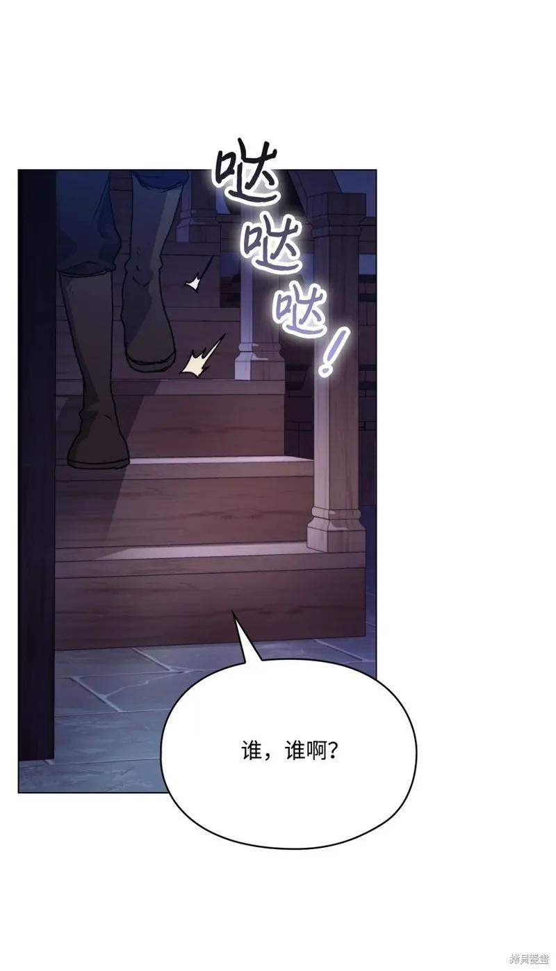 《今生我会好好照顾陛下》第92话 第51页
