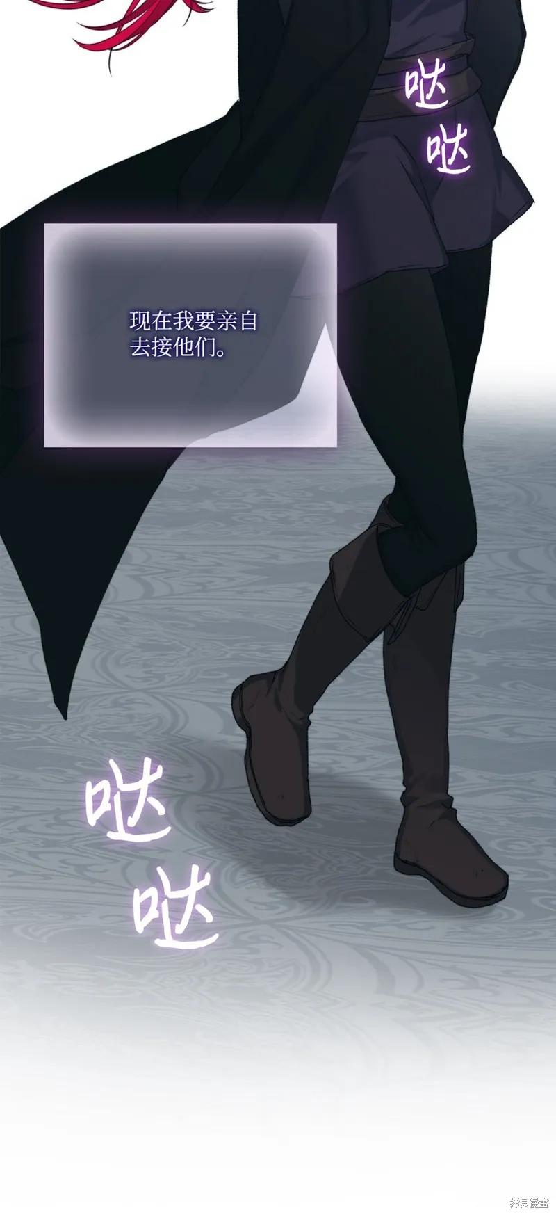 《今生我会好好照顾陛下》第92话 第45页
